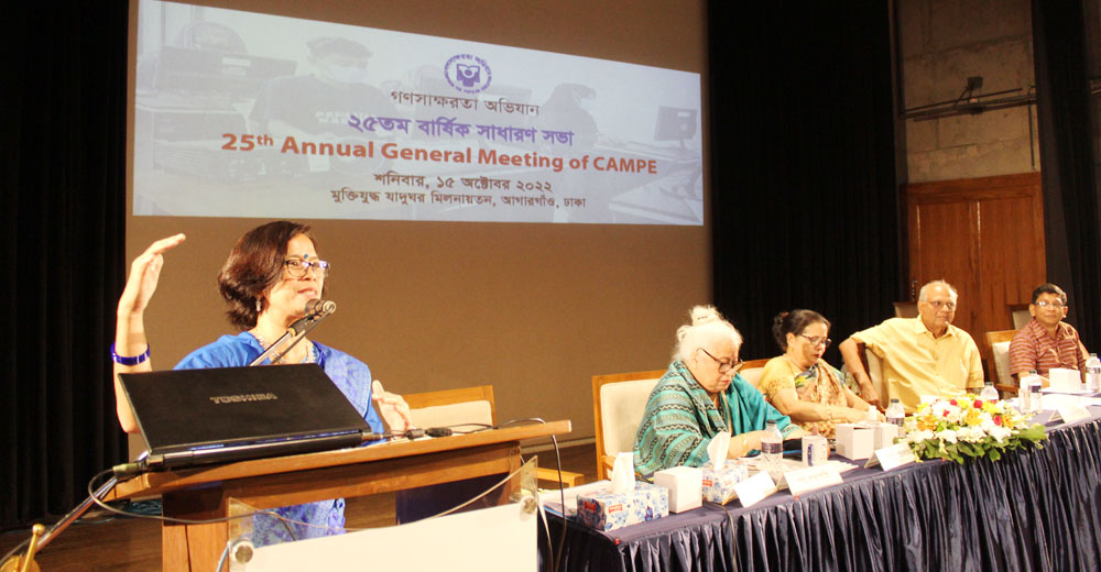 25th Annual General Meeting of CAMPE