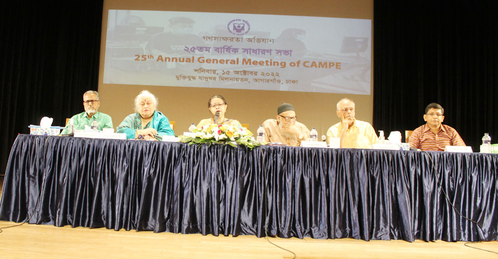 The 25th Annual General Meeting of CAMPE