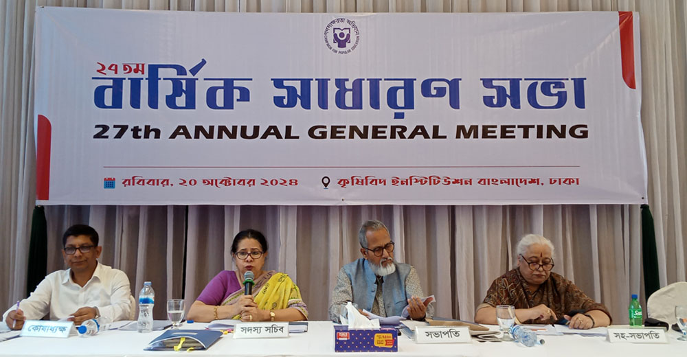 27th Annual General Meeting (AGM) of CAMPE