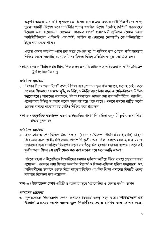 02032026125548pm1CAMPE_Proposal_Page_2