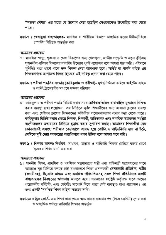 02032026125548pm2CAMPE_Proposal_Page_3