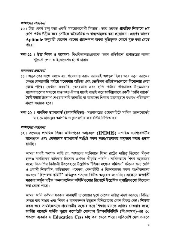 02032026125548pm3CAMPE_Proposal_Page_4