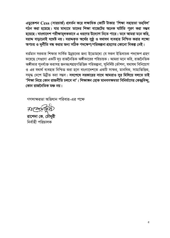 02032026125548pm4CAMPE_Proposal_Page_5