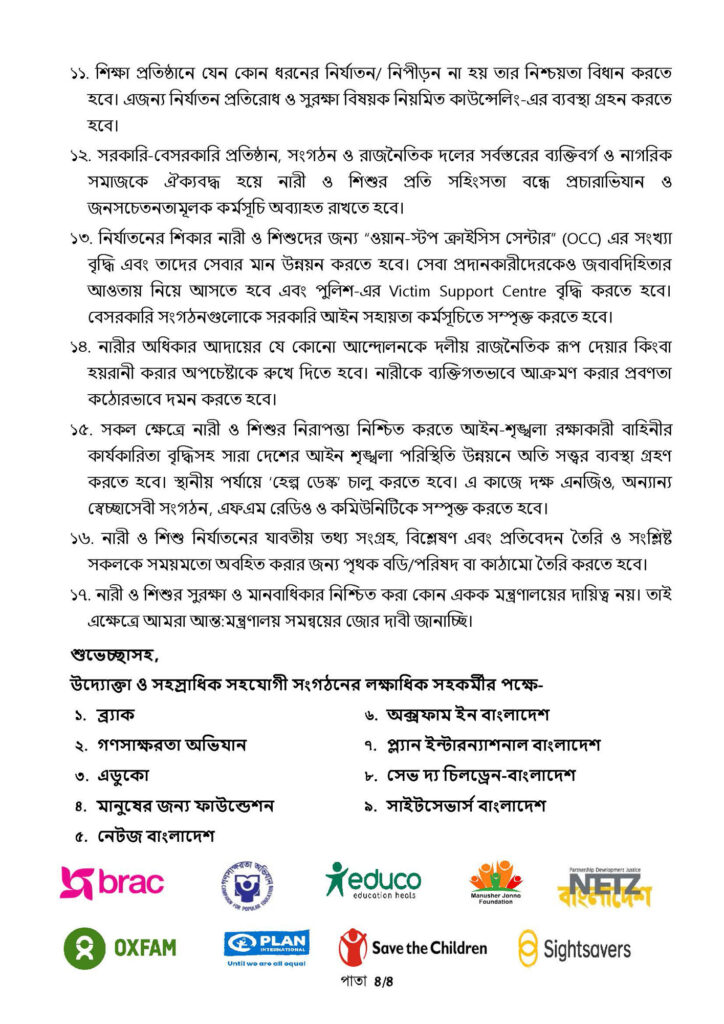 25052025050906pm34_Final_Declaration_Her_Dignity,_Her_Rights_Page_4